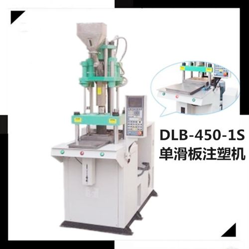 高效精密之选 爱采购平台德力宝DLB 350单滑板注塑机解析