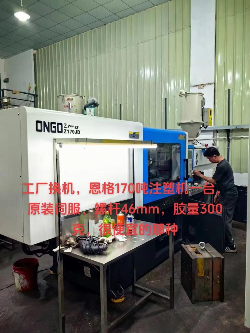 宁波恩格170吨注塑机（螺杆46mm）综合介绍与应用指南